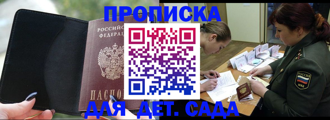 прописка ребенка в Нижневартовске