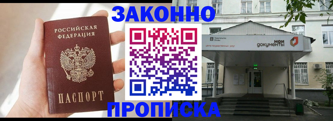 прописка регистрация в Нижневартовске