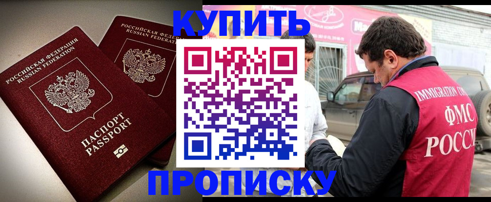 временная регистрация недорого в Нижневартовске