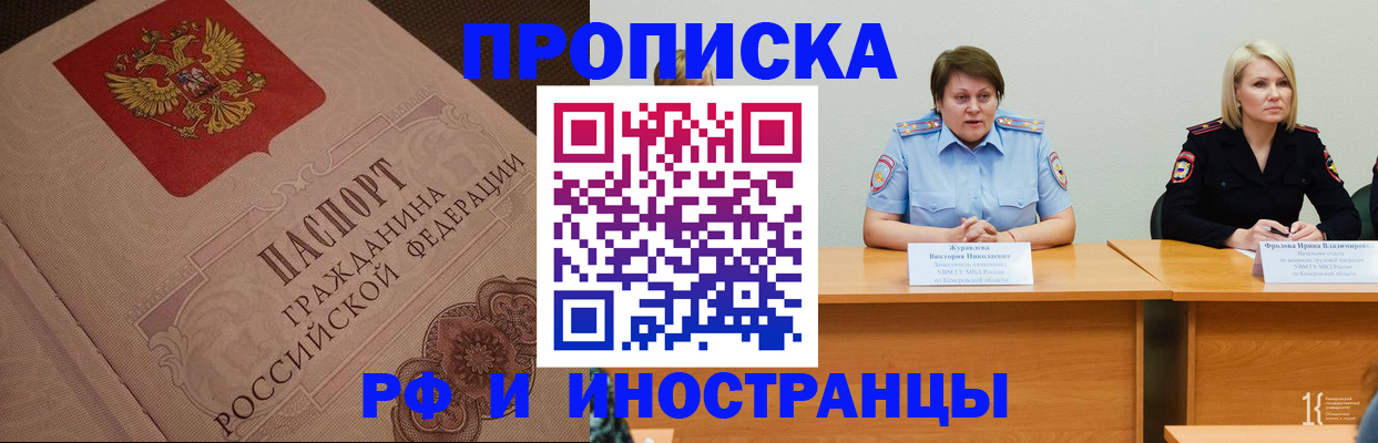 прописка законно в Нижневартовске