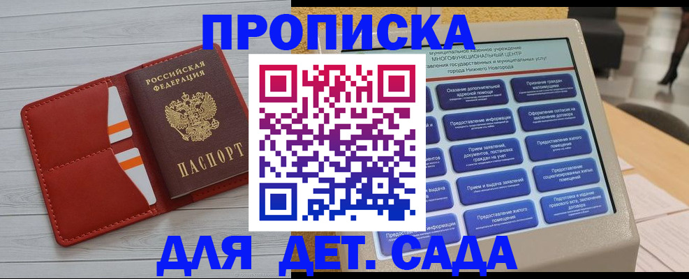временная регистрация гарантия в Нижневартовске