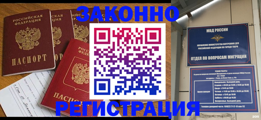 временная регистрация госуслуги в Нижневартовске