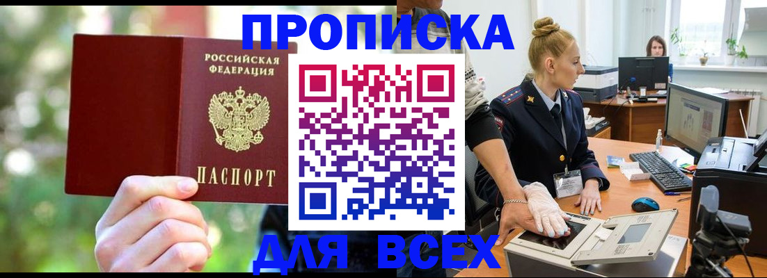 временная регистрация в квартире в Нижневартовске