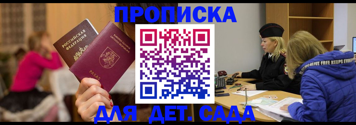 прописка для военкомата в Нижневартовске