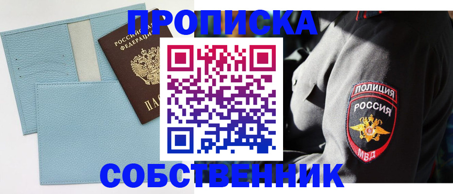 прописка 2025 в Нижневартовске