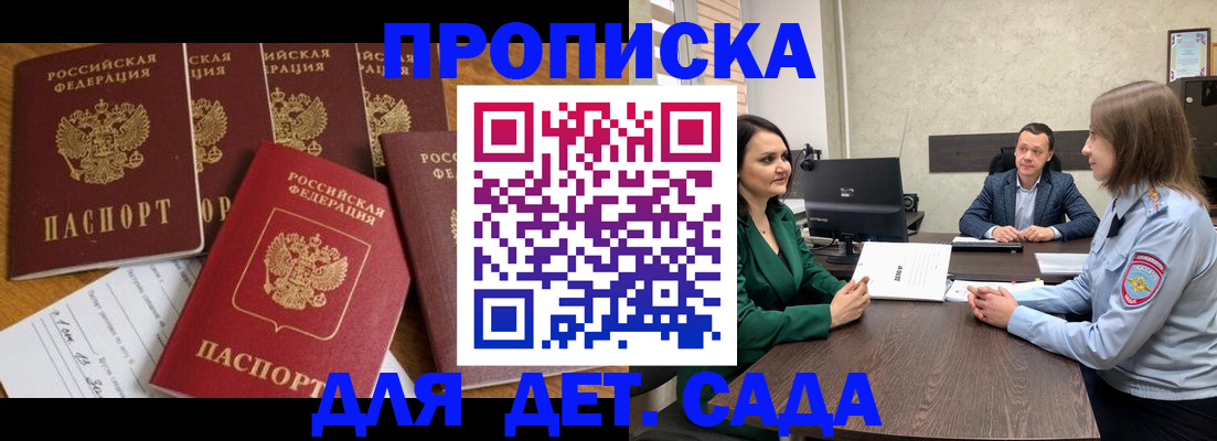временная регистрация для школы в Нижневартовске